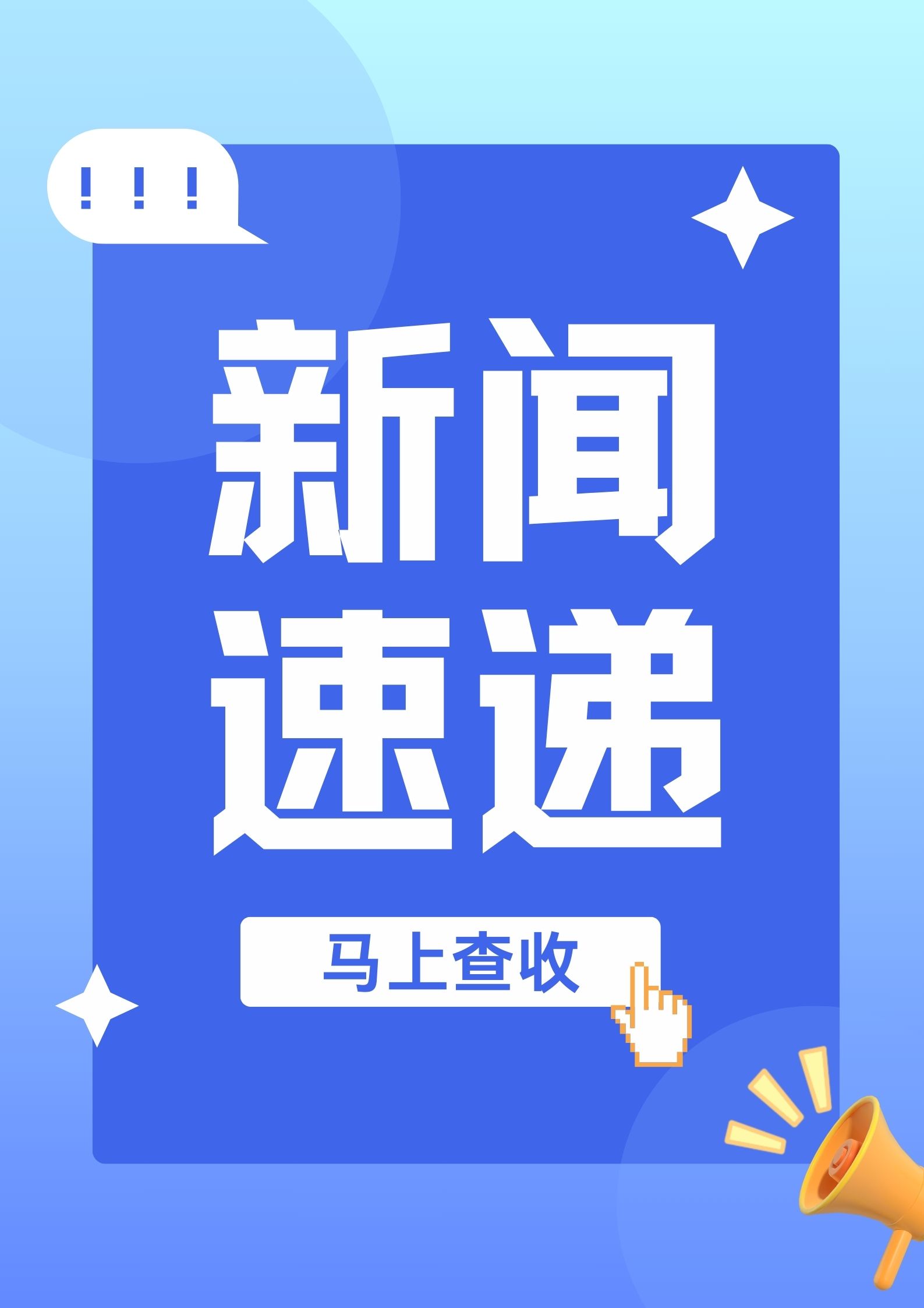 时政新闻_网罗最新时事政治新闻近期时政热点新闻_海峡网